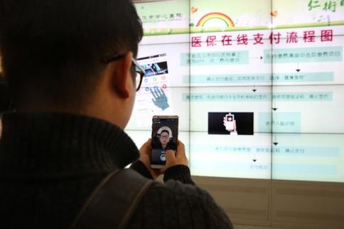 廣東省集中式人社一體化信息系統珠海上線 可手機“刷臉”